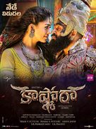 Kaashmora - Indian Movie Poster (xs thumbnail)