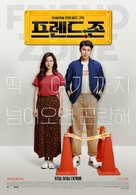 Friend Zone - South Korean Movie Poster (xs thumbnail)