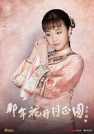 &quot;Na Nian Hua Kai Yue Zheng Yuan&quot; - Chinese Movie Poster (xs thumbnail)