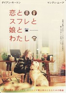 Because I Said So - Japanese Movie Poster (xs thumbnail)