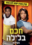 Night School - Israeli Movie Poster (xs thumbnail)