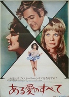 Zee and Co. - Japanese Movie Poster (xs thumbnail)