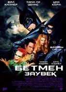 Batman Forever - Serbian Movie Poster (xs thumbnail)