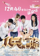 Cong tian er jiang - Chinese Movie Poster (xs thumbnail)