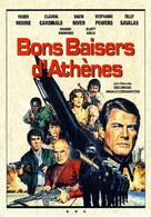 Escape to Athena - French DVD movie cover (xs thumbnail)