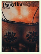 Stop cadru la masa - Polish Movie Poster (xs thumbnail)