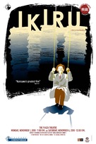Ikiru - Movie Poster (xs thumbnail)