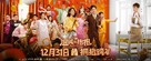 Wen Nuan De Bao Bao - Chinese Movie Poster (xs thumbnail)