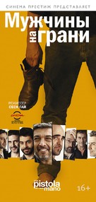 Una pistola en cada mano - Russian Movie Poster (xs thumbnail)