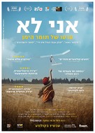 I&#039;m Not - Israeli Movie Poster (xs thumbnail)