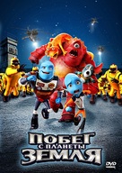 Escape from Planet Earth - Russian DVD movie cover (xs thumbnail)