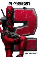Deadpool 2 - South Korean Movie Poster (xs thumbnail)