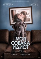 Mon chien stupide - Russian Movie Poster (xs thumbnail)