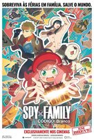Gekijoban Spy x Family Code: White - Brazilian Movie Poster (xs thumbnail)