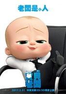 The Boss Baby - South Korean Movie Poster (xs thumbnail)