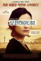 The Operative - South Korean Movie Poster (xs thumbnail)