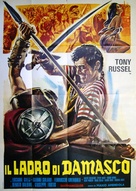 Il ladro di Damasco - Italian Movie Poster (xs thumbnail)