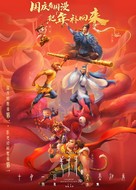 Jiang Zi Ya - Chinese Movie Poster (xs thumbnail)