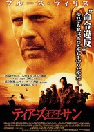Tears of the Sun - Japanese Movie Poster (xs thumbnail)