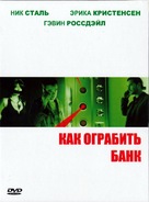 How to Rob a Bank - Russian Movie Cover (xs thumbnail)