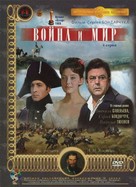 Voyna i mir - Russian DVD movie cover (xs thumbnail)