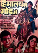 Himalay Ki Godmein - Indian Movie Poster (xs thumbnail)