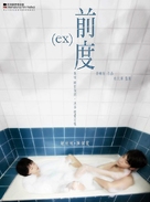 Chin do - Hong Kong Movie Poster (xs thumbnail)