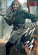 Pirates - South Korean Movie Poster (xs thumbnail)