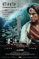 Seediq Bale - Hong Kong Movie Poster (xs thumbnail)