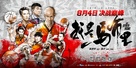 My Other Home - Chinese Movie Poster (xs thumbnail)