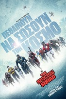 The Suicide Squad - Greek Movie Poster (xs thumbnail)