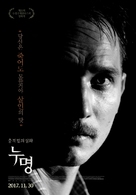 A martf&uuml;i r&eacute;m - South Korean Movie Poster (xs thumbnail)