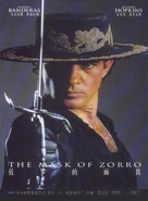 The Mask Of Zorro - Chinese Movie Poster (xs thumbnail)