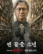 "Maen Kkeutjul Sonyeon" Poster
