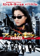 7 jin gong - Japanese DVD movie cover (xs thumbnail)