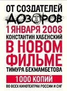 Ironiya sudby, ili S novym schastem! - Russian poster (xs thumbnail)