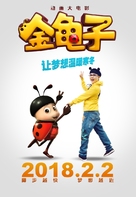 The Ladybug - Chinese Movie Poster (xs thumbnail)