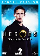 &quot;Heroes&quot; - Japanese Movie Cover (xs thumbnail)