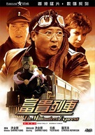 Foo gwai lit che - Hong Kong DVD movie cover (xs thumbnail)