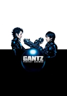 Gantz: Perfect Answer - Movie Cover (xs thumbnail)