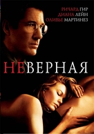 Unfaithful - Russian DVD movie cover (xs thumbnail)