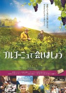 Premiers crus - Japanese Movie Poster (xs thumbnail)