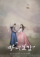 &quot;Manyeo Bogam&quot; - South Korean Movie Poster (xs thumbnail)