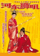 Ngo ga yau yat chek hiu dung shut - Hong Kong Movie Poster (xs thumbnail)