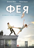 La f&eacute;e - Russian Movie Poster (xs thumbnail)