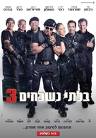 The Expendables 3 - Israeli Movie Poster (xs thumbnail)