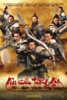Saving General Yang - Vietnamese Movie Poster (xs thumbnail)