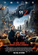 World War Z - South Korean Movie Poster (xs thumbnail)