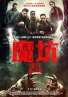 Shookum Hills - Taiwanese Movie Poster (xs thumbnail)