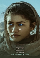 Dune - South Korean Movie Poster (xs thumbnail)